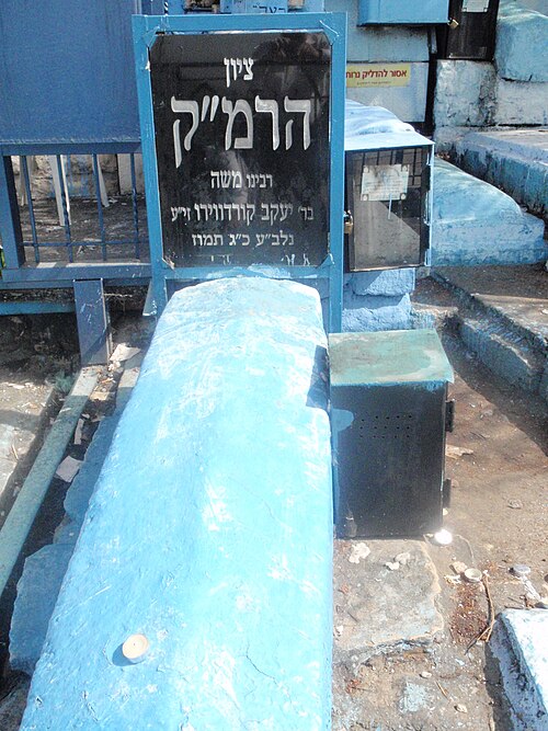 Moses ben Jacob Cordovero